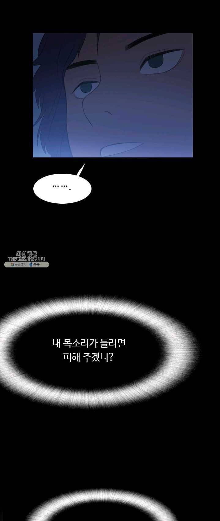 다른 세계에서 주워왔습니다 70화 30