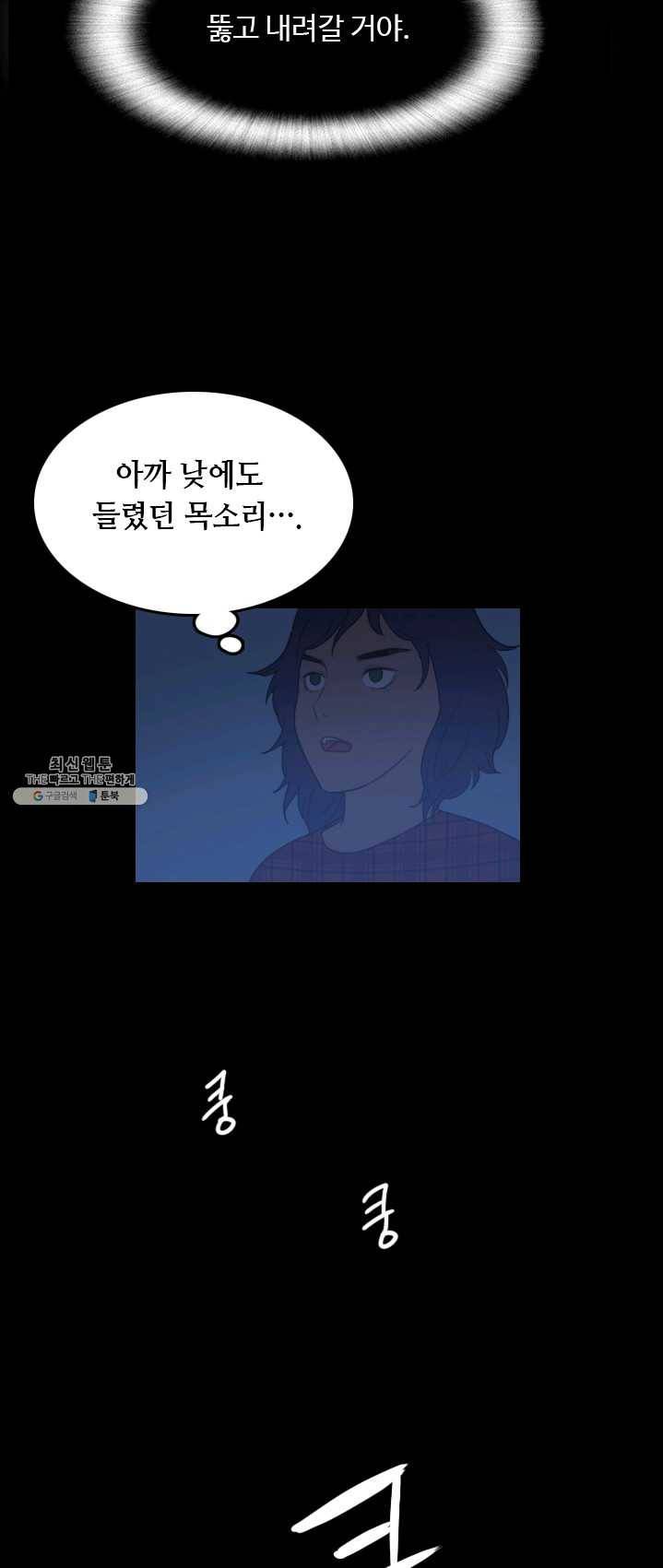 다른 세계에서 주워왔습니다 70화 31