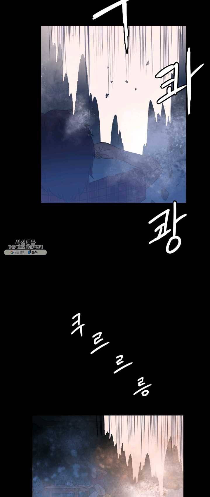 다른 세계에서 주워왔습니다 70화 32