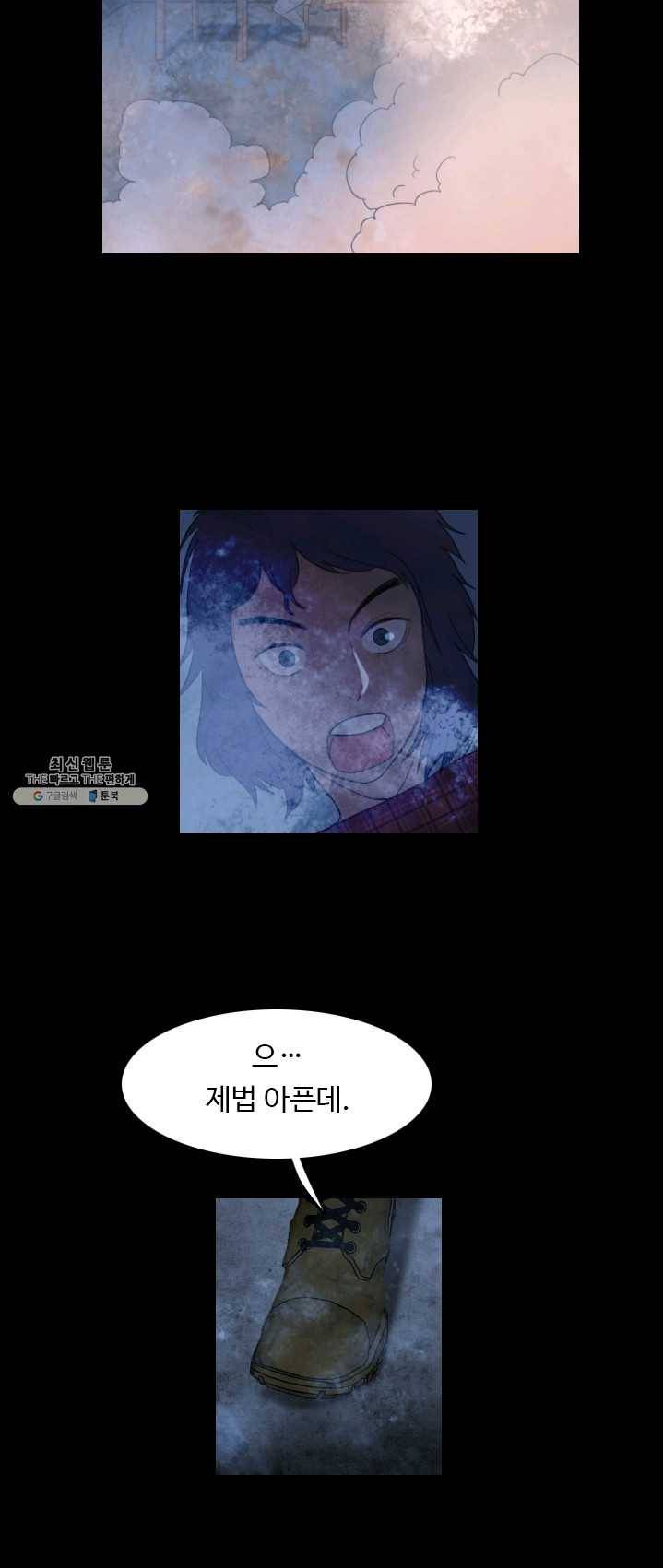 다른 세계에서 주워왔습니다 70화 33