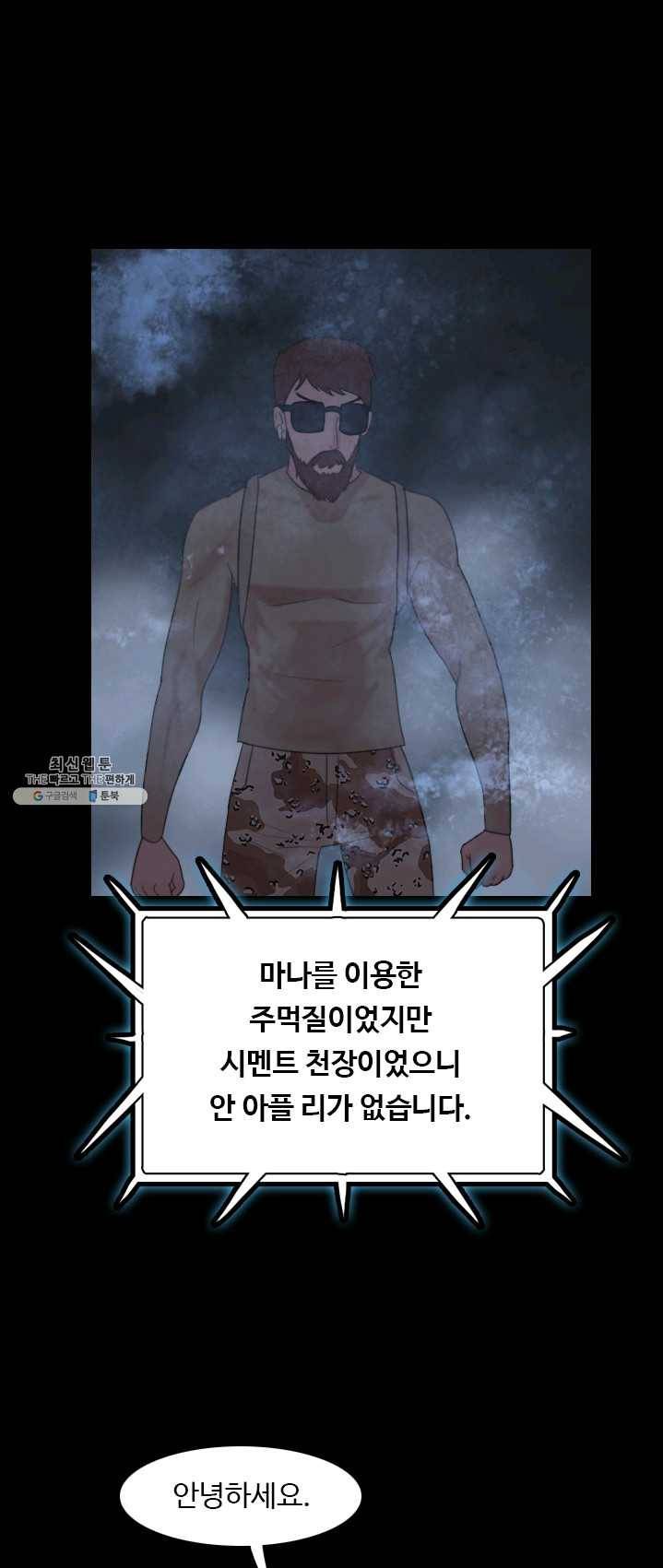 다른 세계에서 주워왔습니다 70화 34