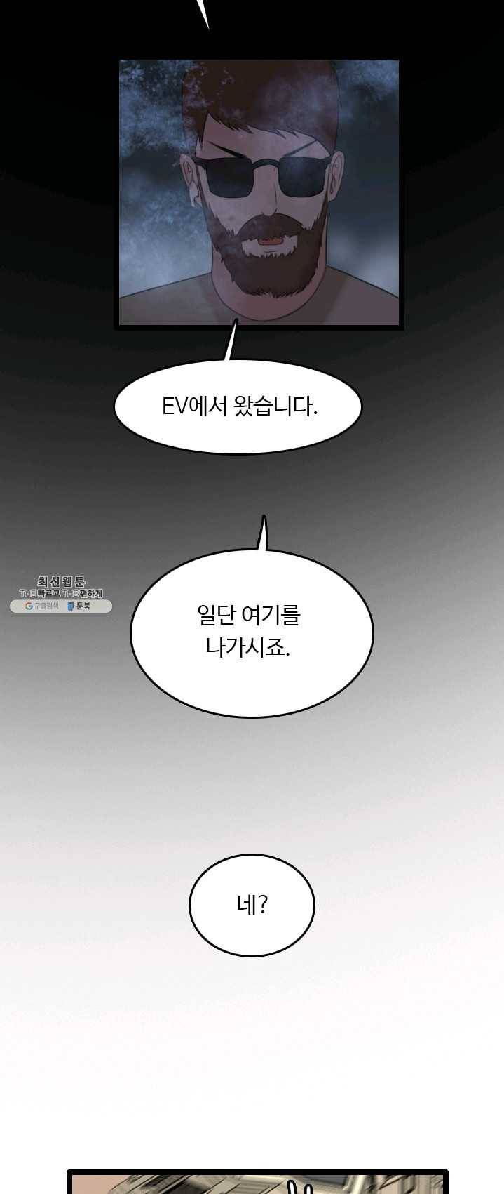 다른 세계에서 주워왔습니다 70화 35