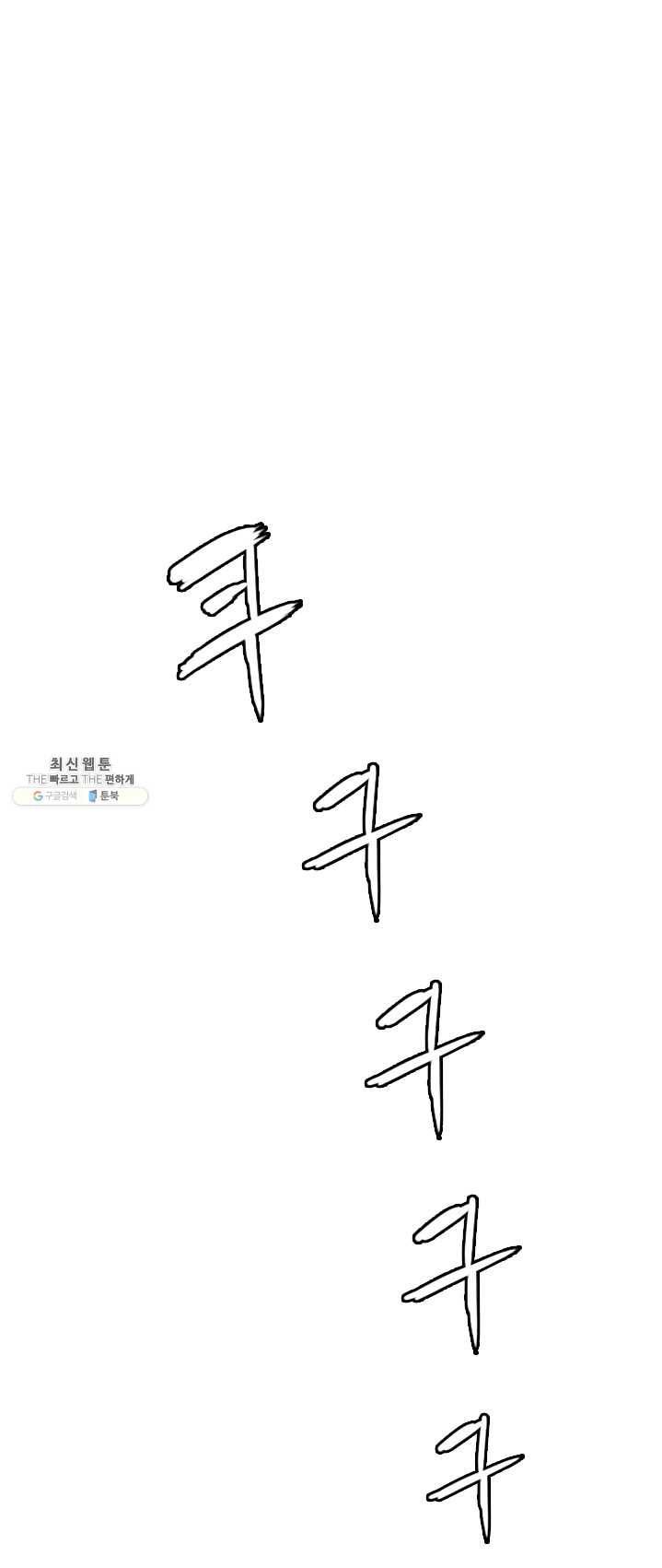다른 세계에서 주워왔습니다 70화 39