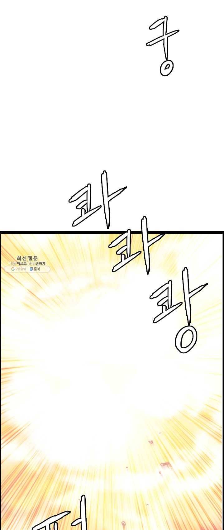 다른 세계에서 주워왔습니다 70화 40