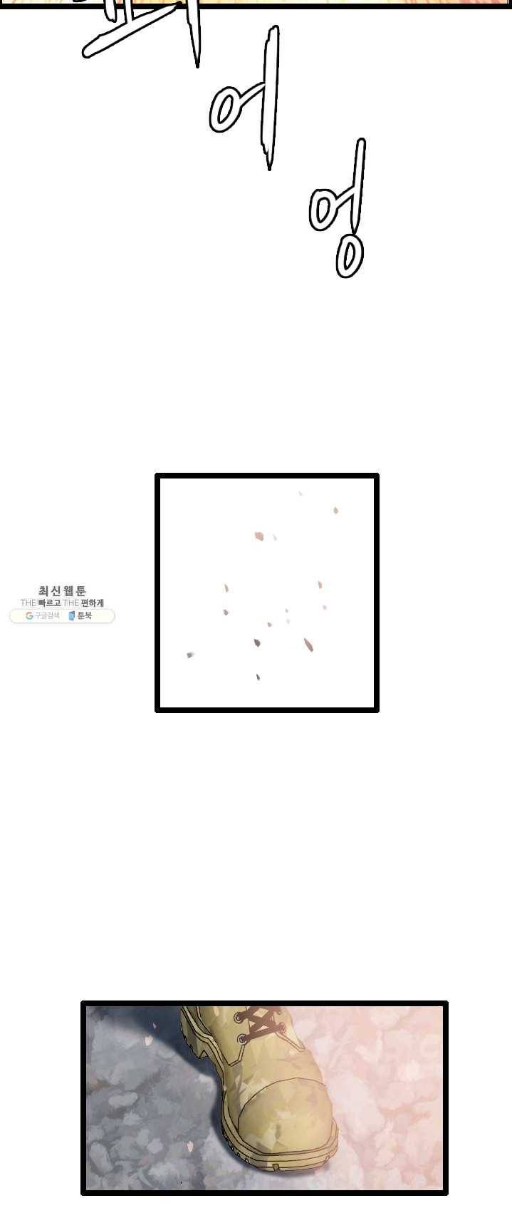 다른 세계에서 주워왔습니다 70화 41