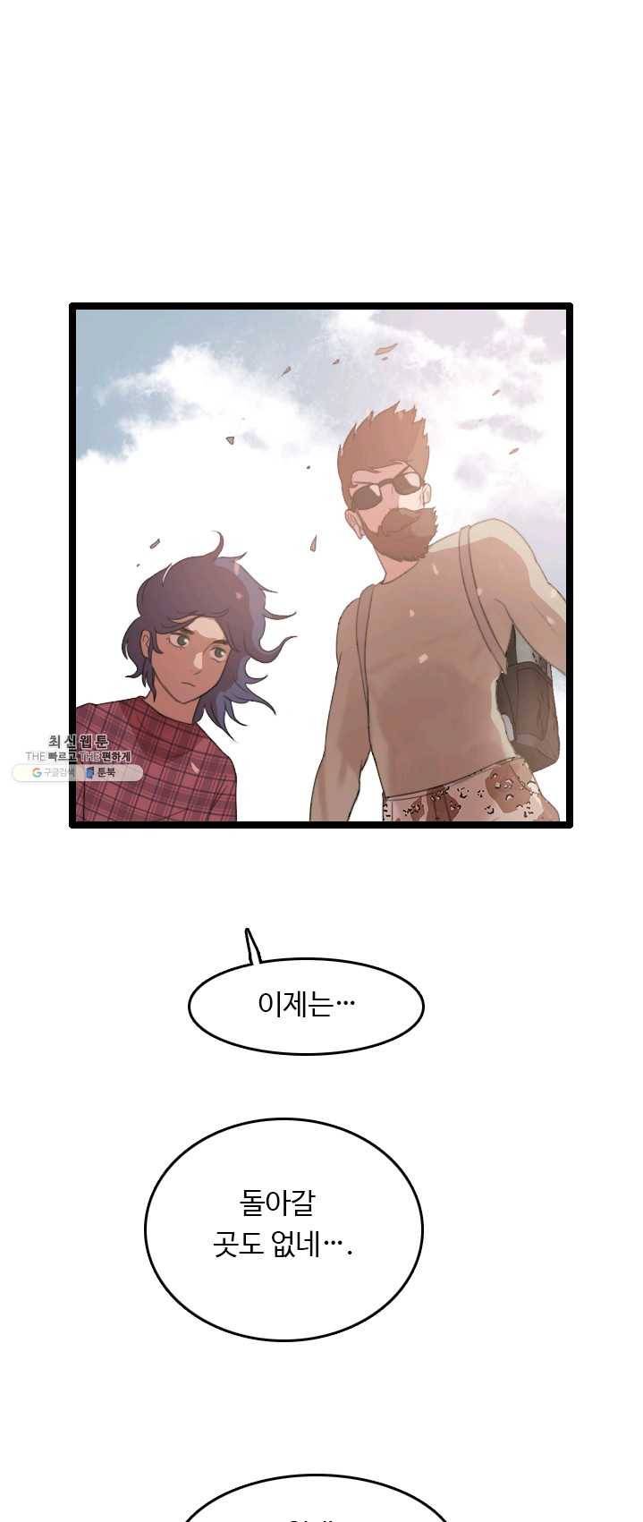 다른 세계에서 주워왔습니다 70화 42