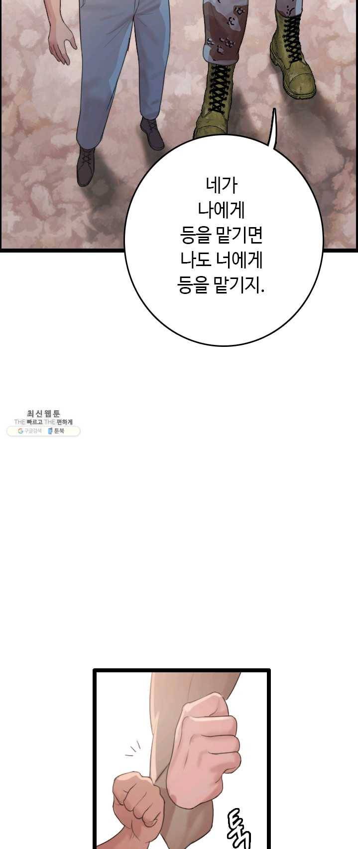 다른 세계에서 주워왔습니다 70화 47