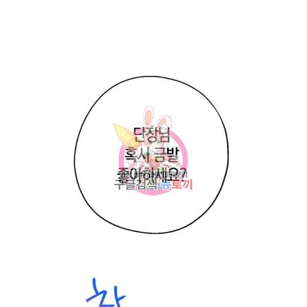 아 하세요, 금수저 들어갑니다 11화 1