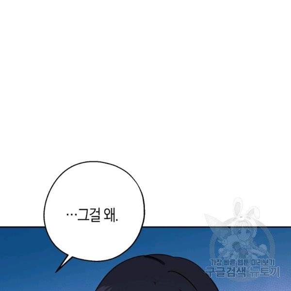 아 하세요, 금수저 들어갑니다 11화 4