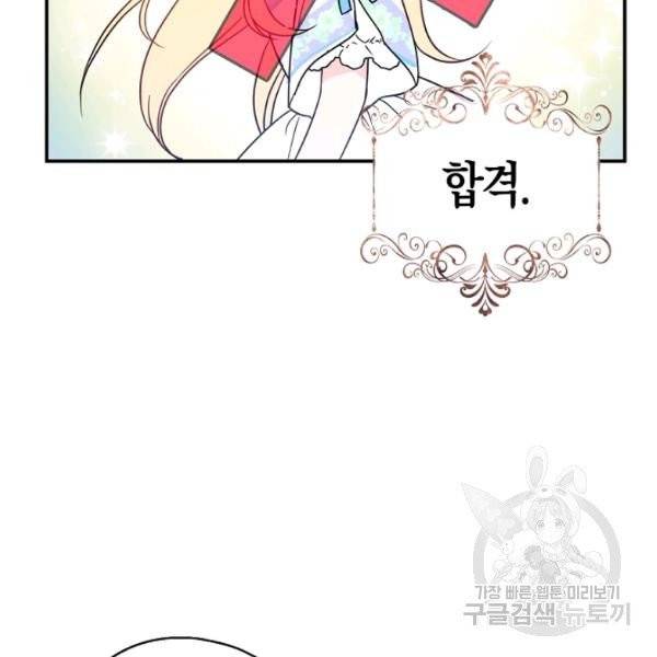 아 하세요, 금수저 들어갑니다 11화 9