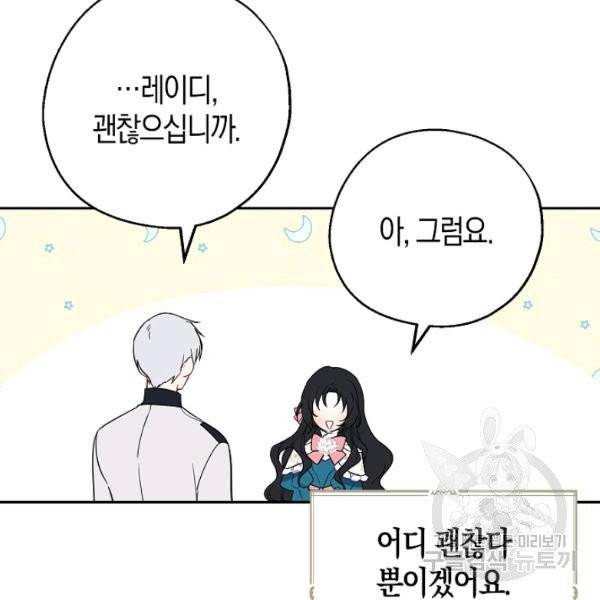 아 하세요, 금수저 들어갑니다 11화 10