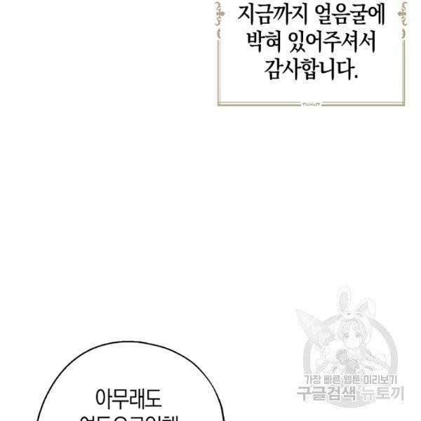 아 하세요, 금수저 들어갑니다 11화 11