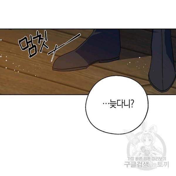 아 하세요, 금수저 들어갑니다 11화 16