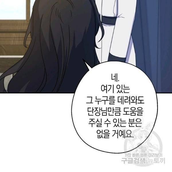 아 하세요, 금수저 들어갑니다 11화 20