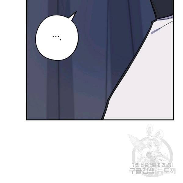 아 하세요, 금수저 들어갑니다 11화 22