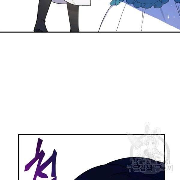 아 하세요, 금수저 들어갑니다 11화 25