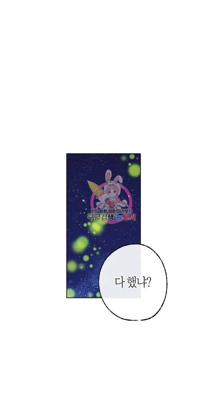 트랙터는 사랑을 싣고 51화 1