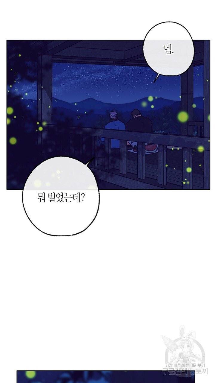 트랙터는 사랑을 싣고 51화 2