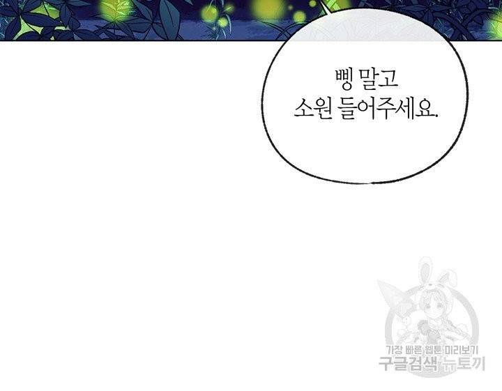 트랙터는 사랑을 싣고 51화 7