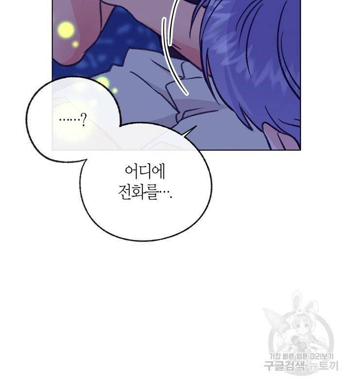 트랙터는 사랑을 싣고 51화 12