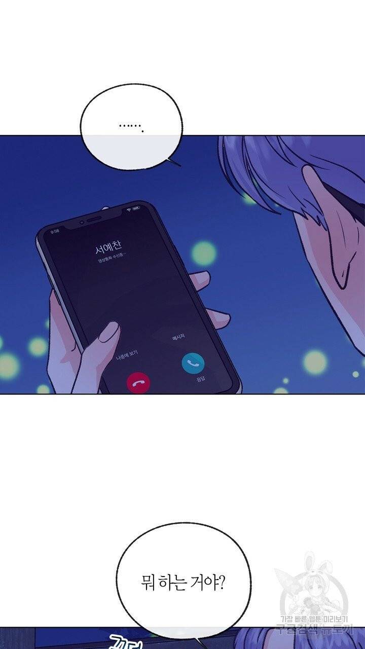 트랙터는 사랑을 싣고 51화 14