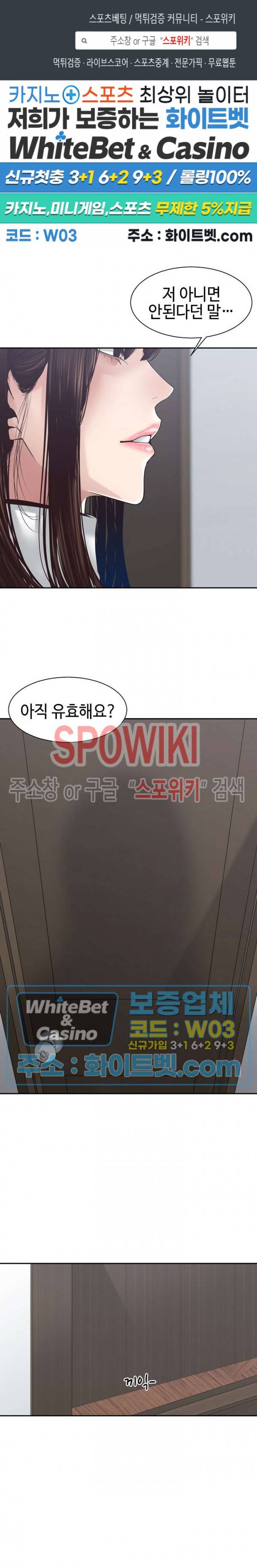 샐러맨더 32화 1
