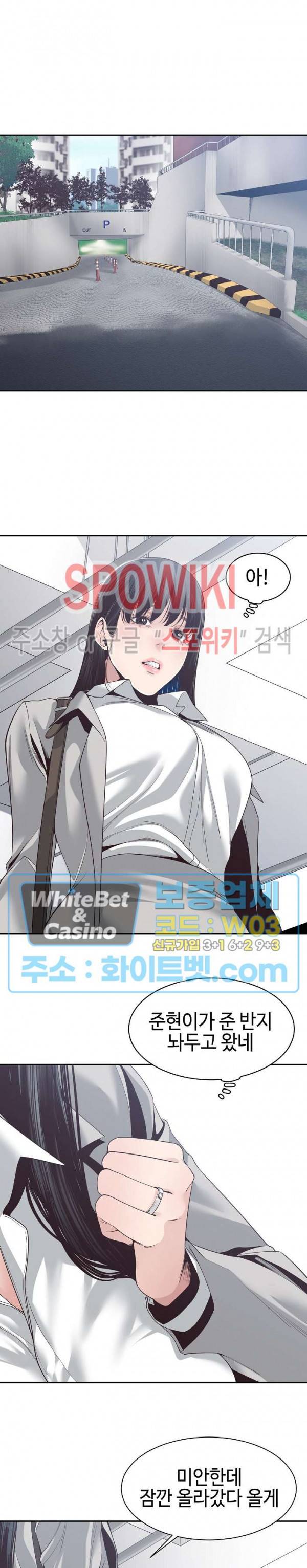 샐러맨더 32화 2
