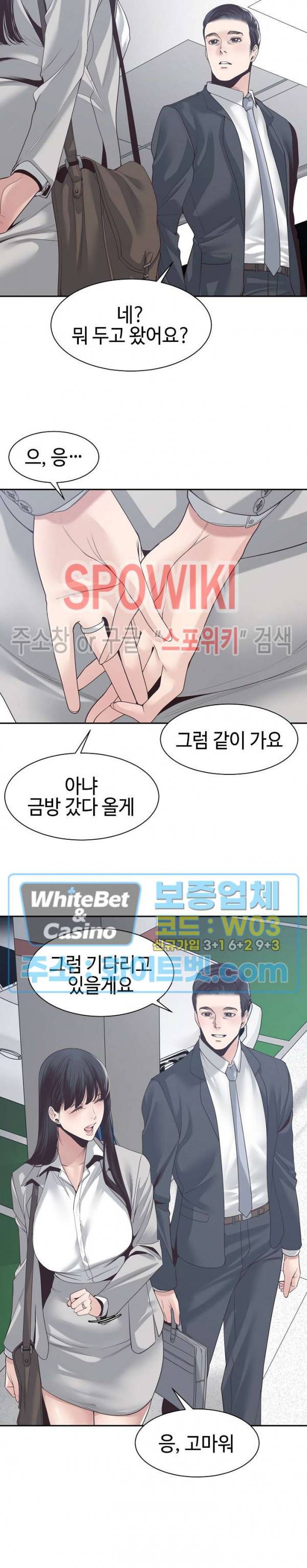 샐러맨더 32화 3
