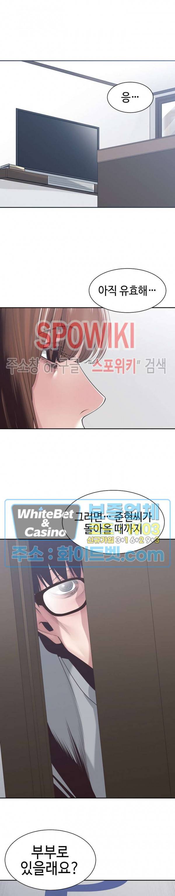 샐러맨더 32화 4