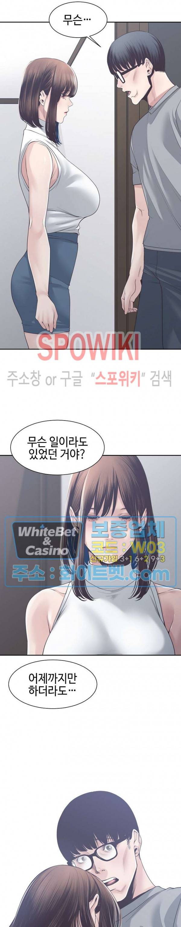 샐러맨더 32화 6
