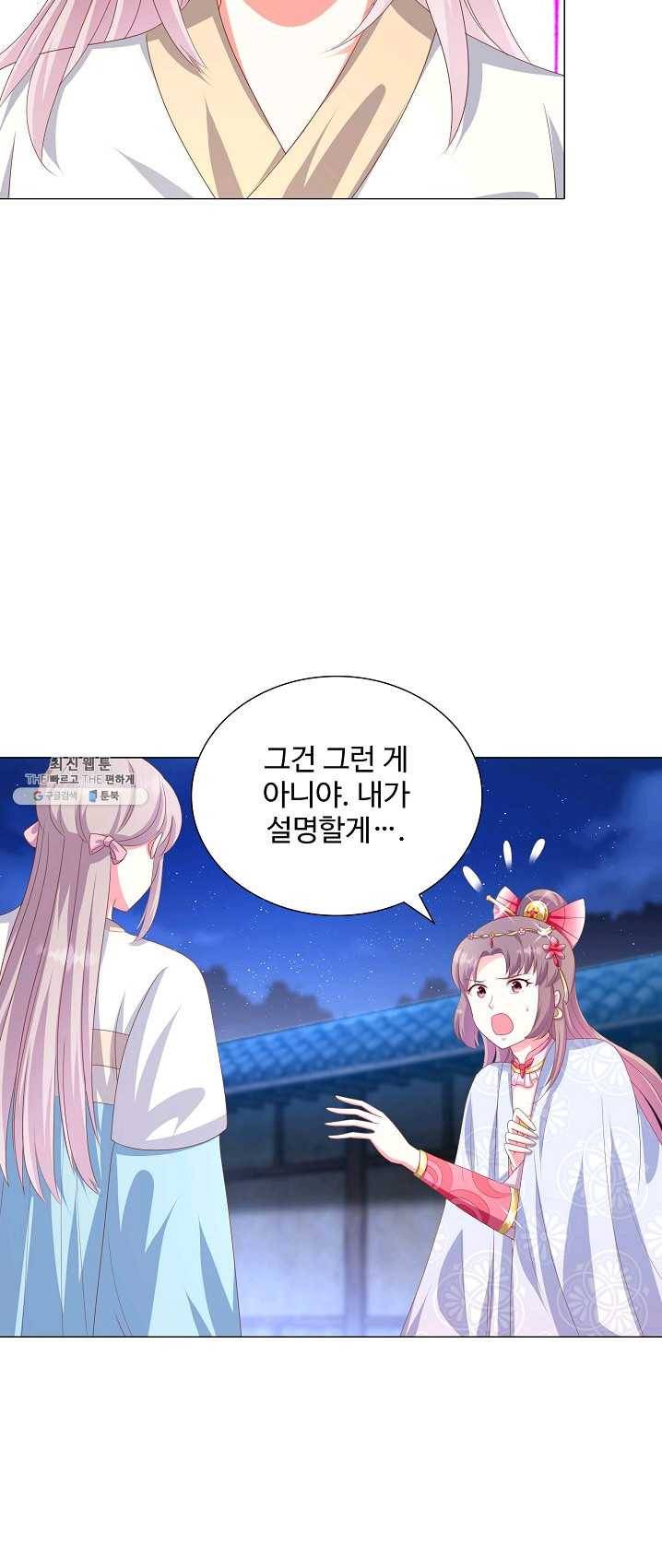 100일의 경국지색 54화 3