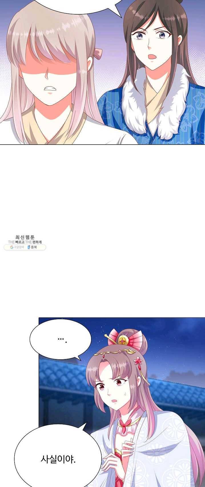 100일의 경국지색 54화 5