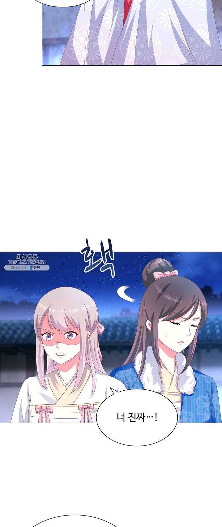 100일의 경국지색 54화 6