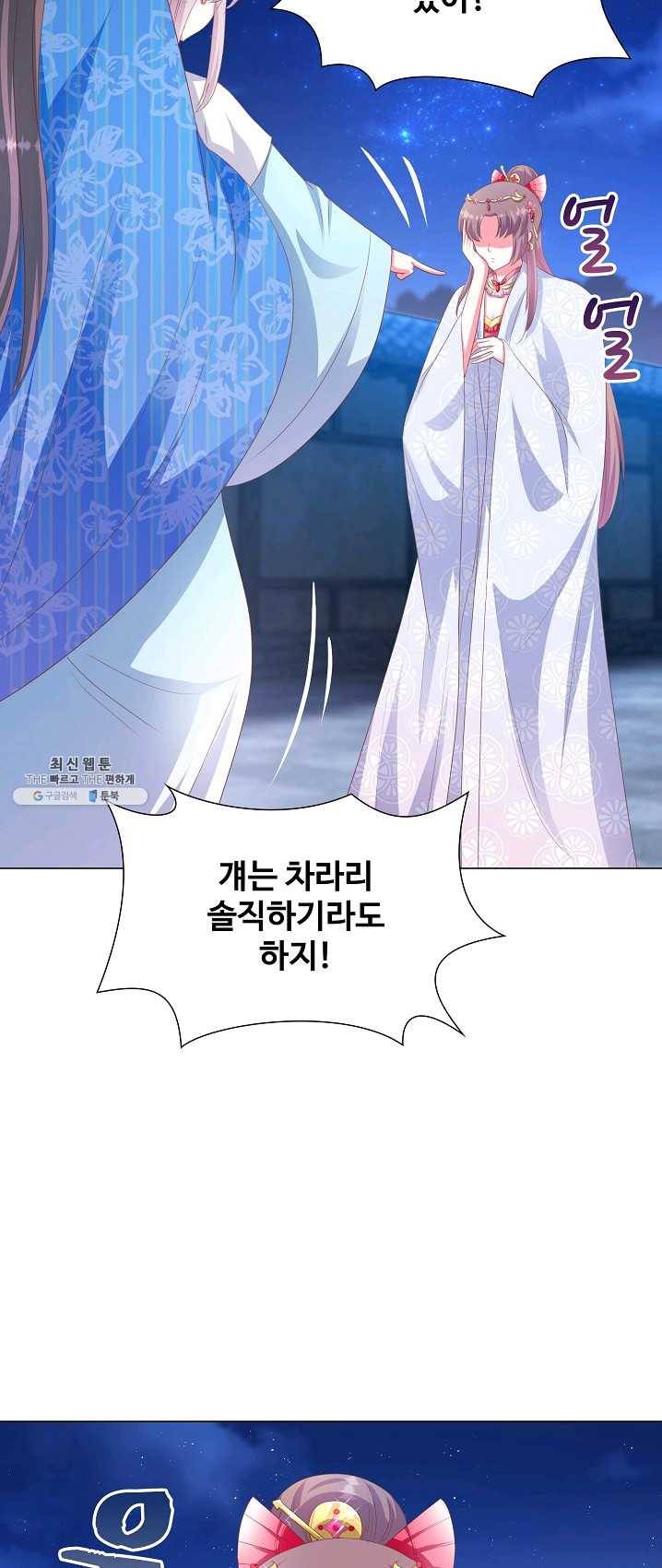 100일의 경국지색 54화 9