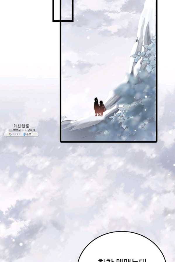 비법은 비밀이에요 - 56화 2