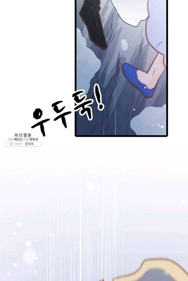 비법은 비밀이에요 - 56화 10