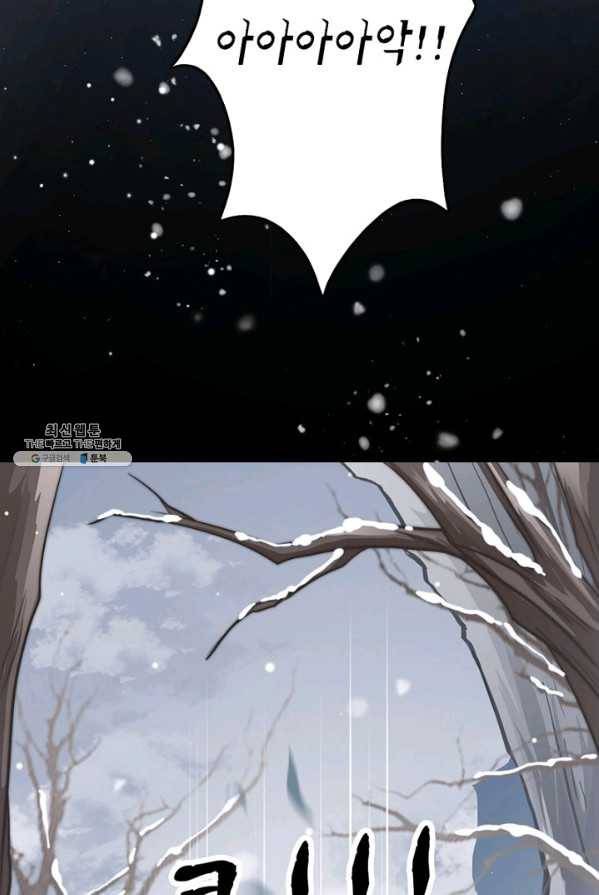 비법은 비밀이에요 - 56화 13