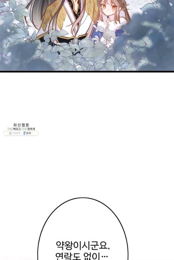 비법은 비밀이에요 - 56화 17
