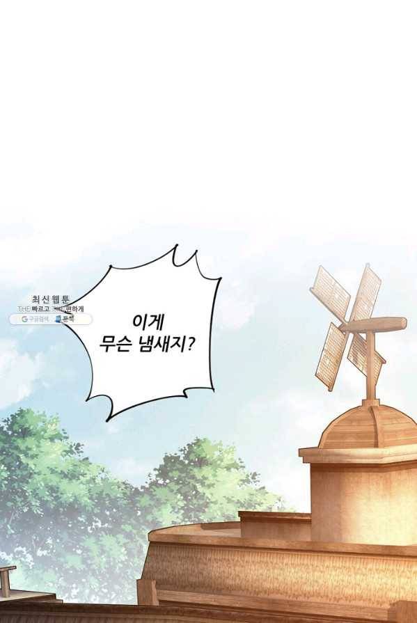 위황후, 궐을 쓰다 - 64화 1