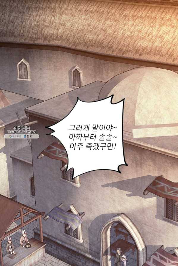 위황후, 궐을 쓰다 - 64화 2