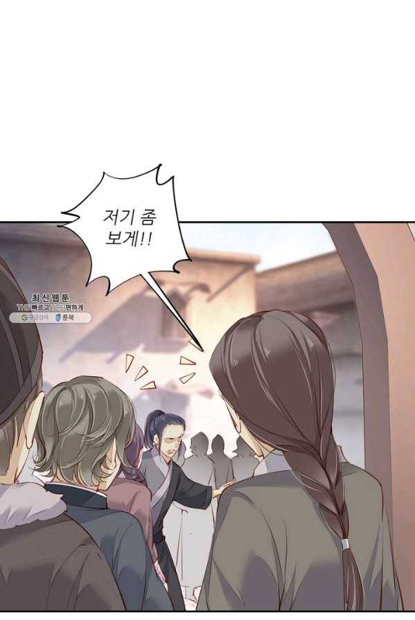 위황후, 궐을 쓰다 - 64화 5