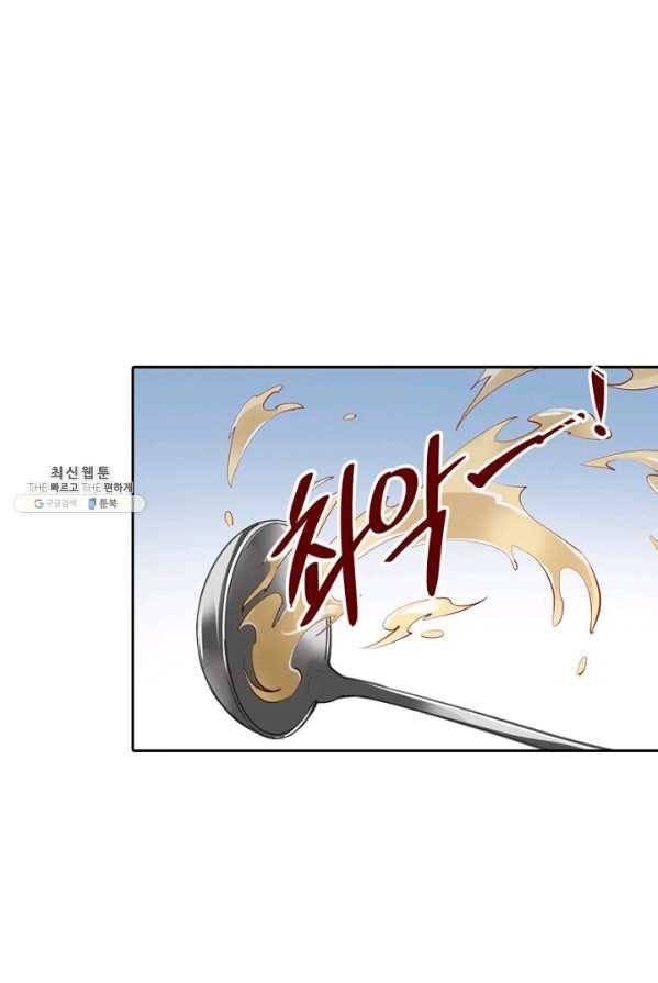 위황후, 궐을 쓰다 - 64화 6