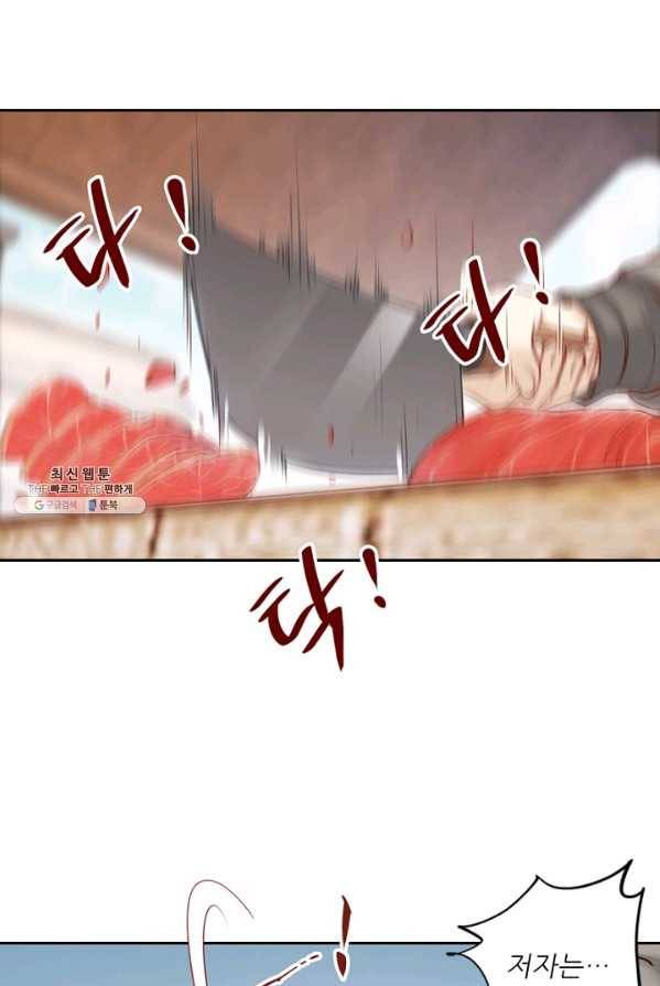위황후, 궐을 쓰다 - 64화 7