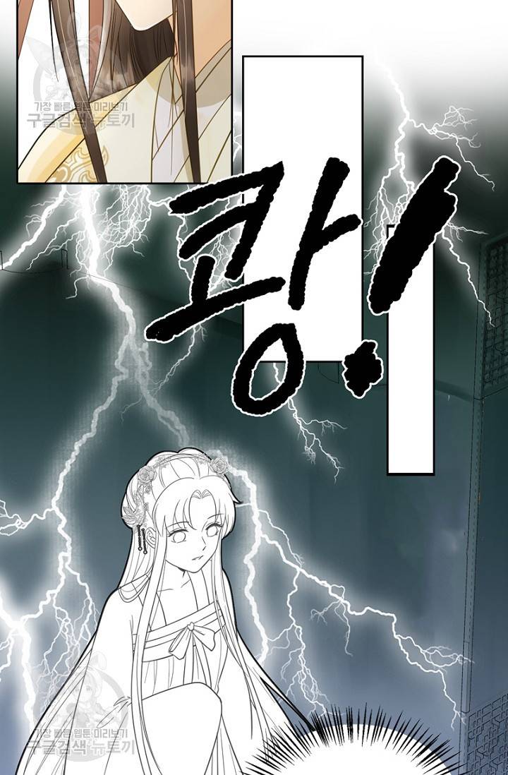 나의 바보 황자님! 60화 8