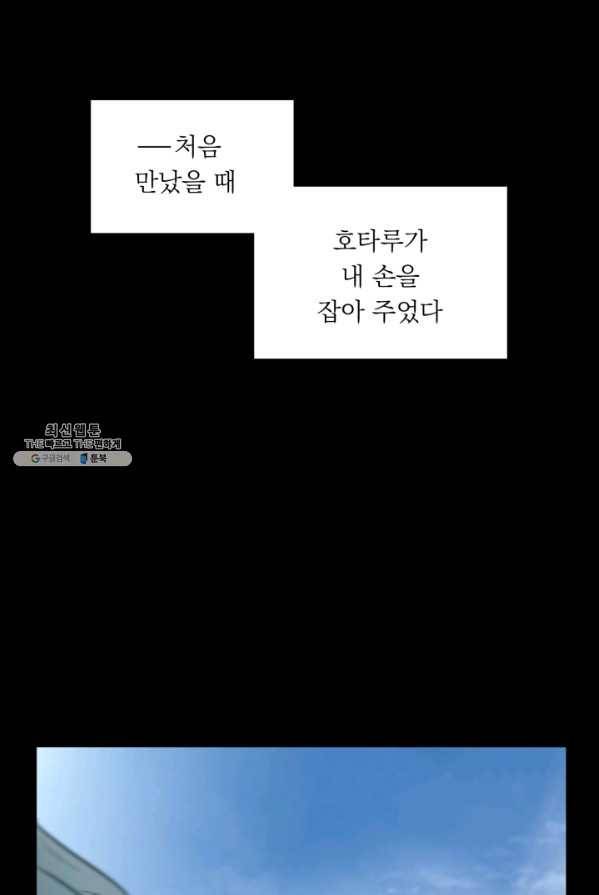 판도라의 상자 제22화 화려한 에스코트 3