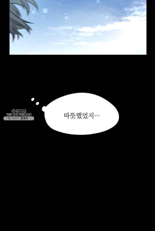 판도라의 상자 제22화 화려한 에스코트 4