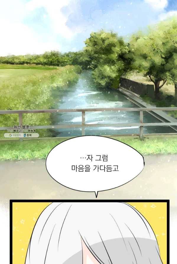 판도라의 상자 제22화 화려한 에스코트 8