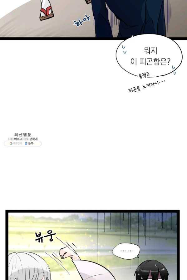 판도라의 상자 제22화 화려한 에스코트 11