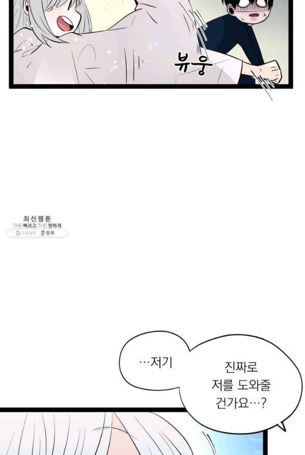 판도라의 상자 제22화 화려한 에스코트 12