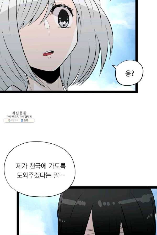 판도라의 상자 제22화 화려한 에스코트 13